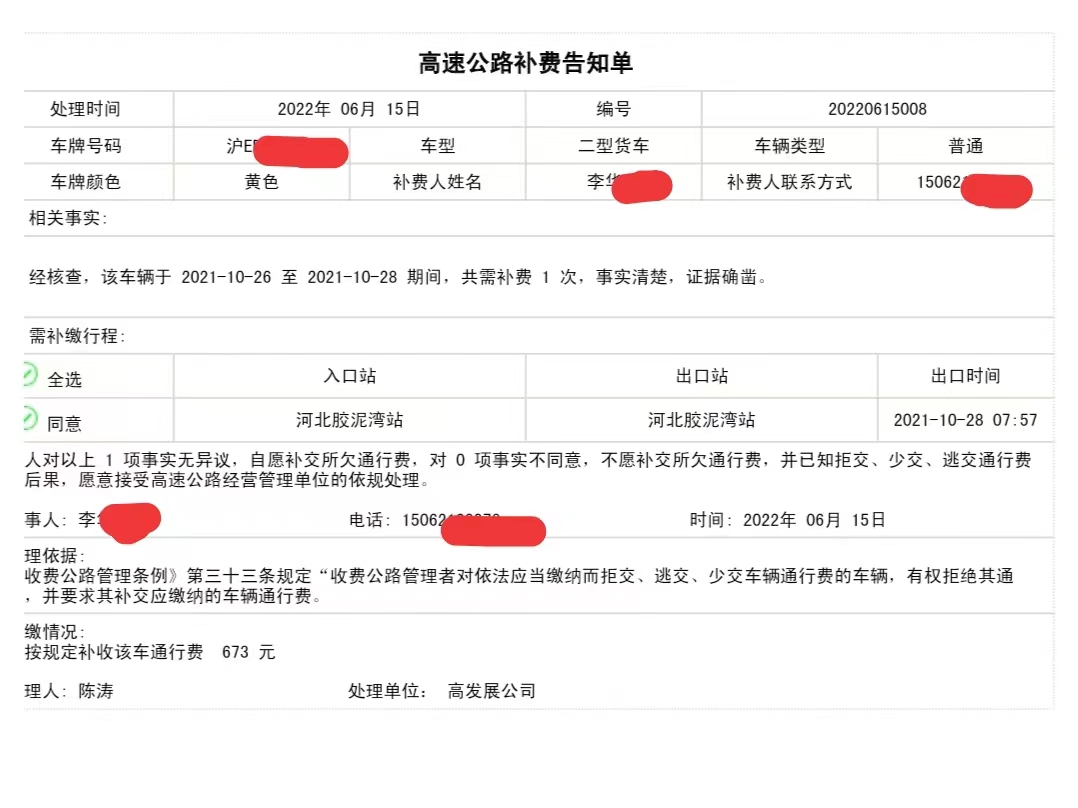 1655363954434085.jpg 左衛(wèi)收費站.jpg